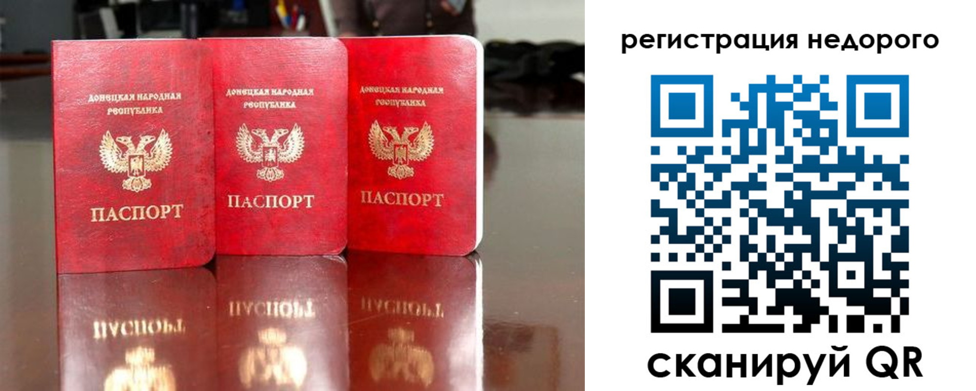 прописка законно в Угличе