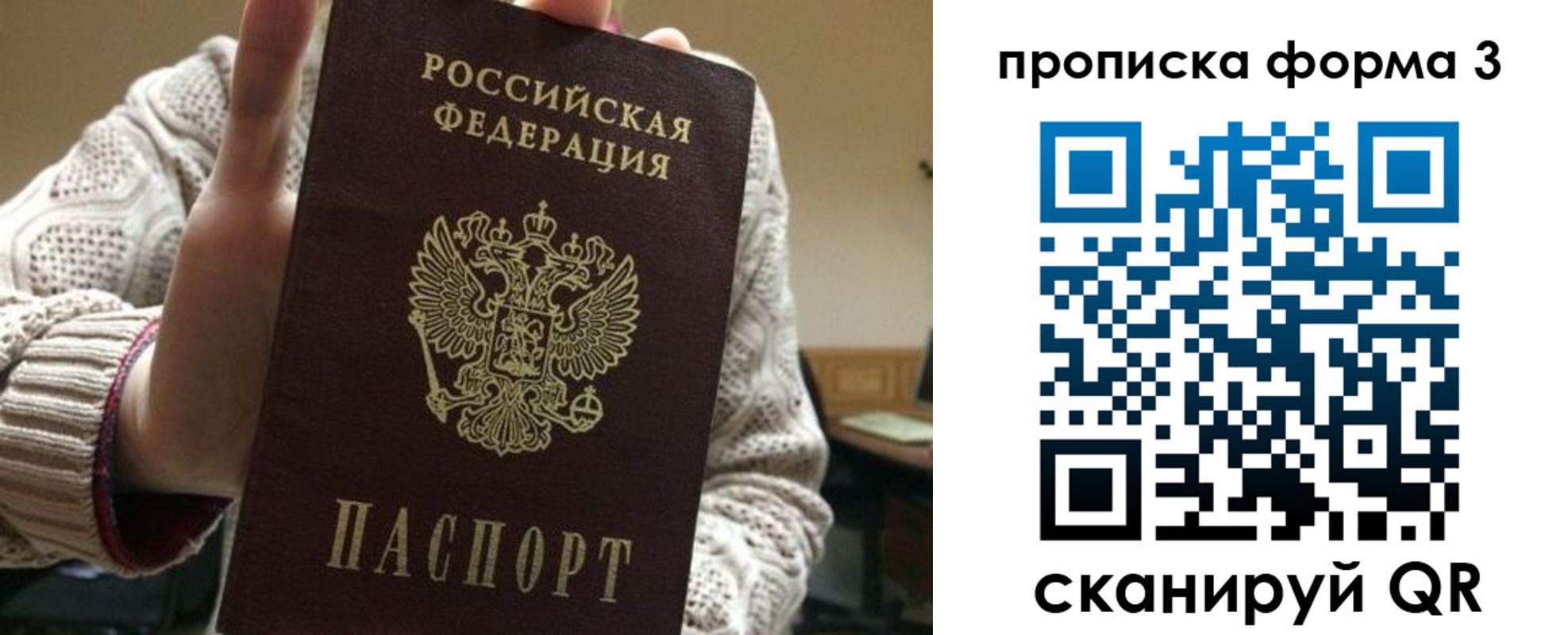 прописка от собственника в Угличе