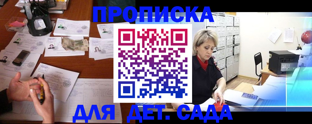 прописка штамп в Угличе