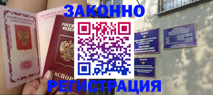 миграционный учет в Угличе