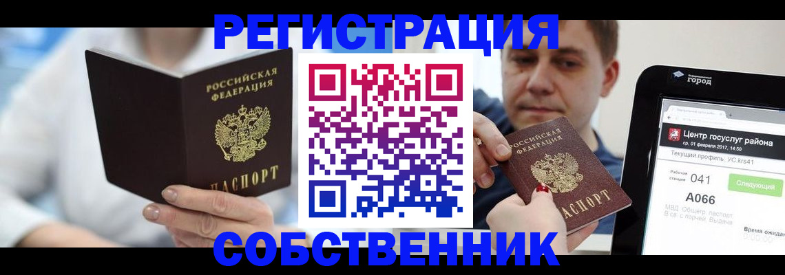 прописка поиск в Угличе