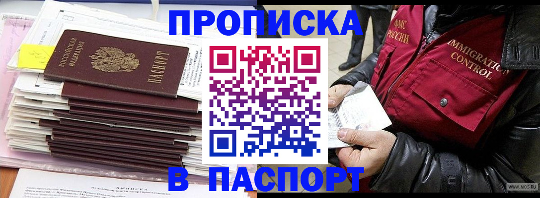 прописка для школы в Угличе